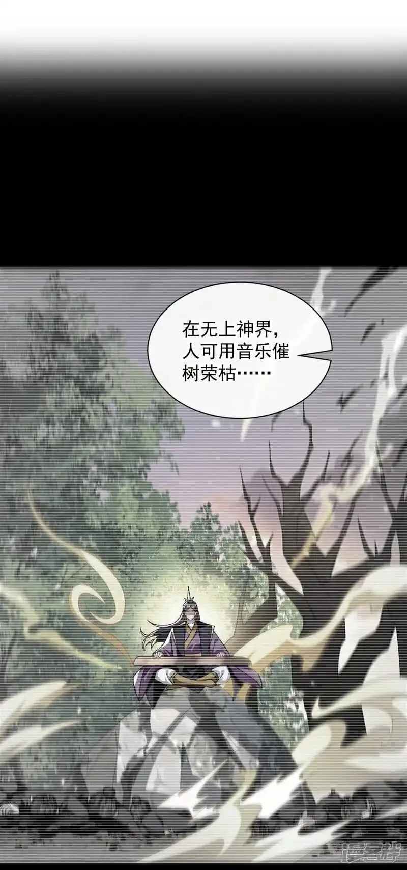 开局十个大帝都是我徒弟第三季9漫画,第192话 他们凭什么如此猖狂7图