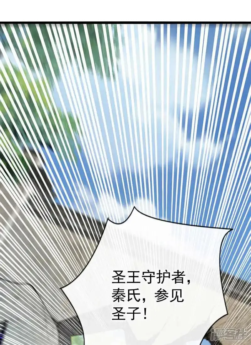 开局十个大帝都是我徒弟40漫画,第195话 让本座会会你！16图