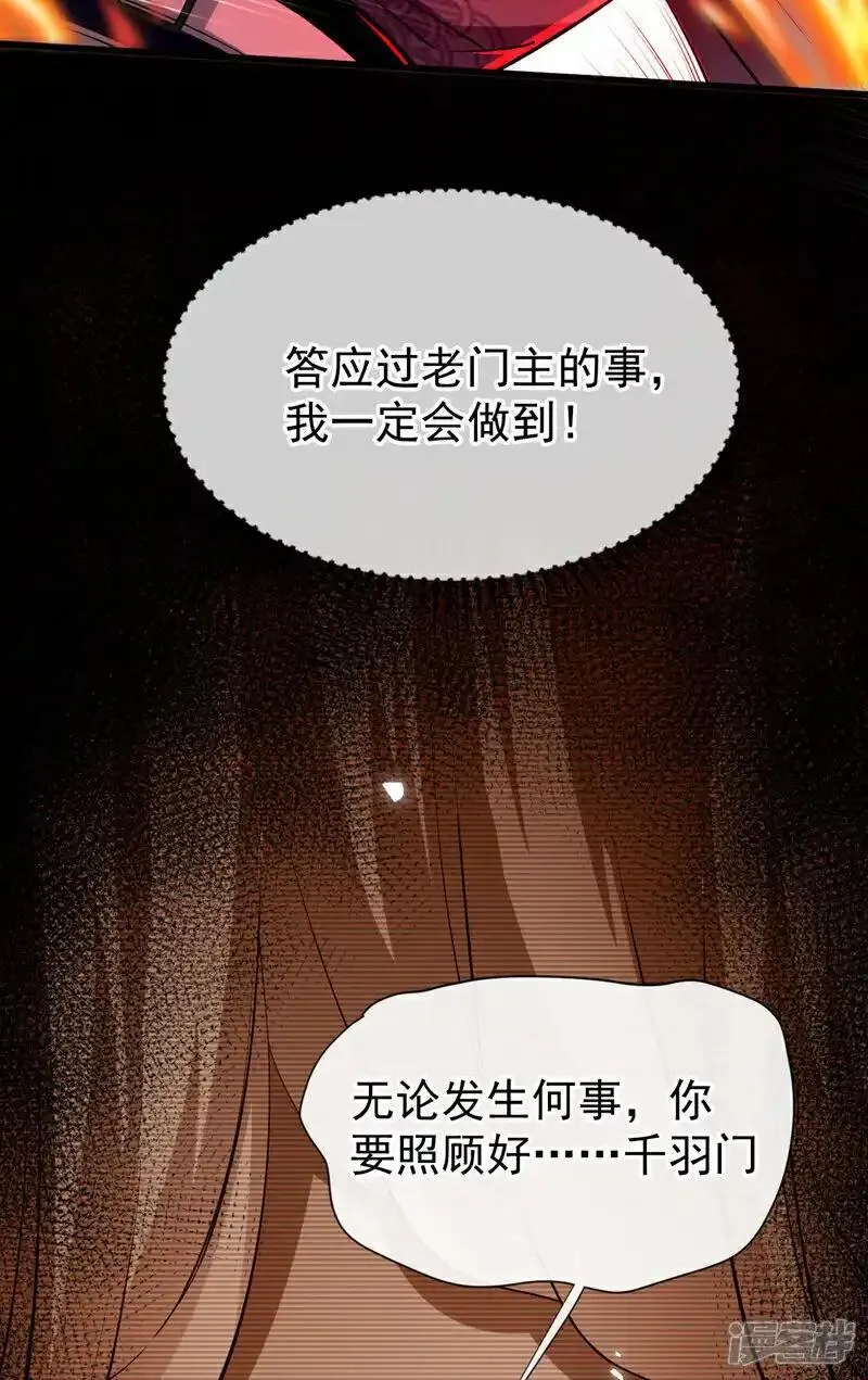 开局十个大帝都是我徒弟超长合集漫画,第197话 那就鱼死网破吧！37图