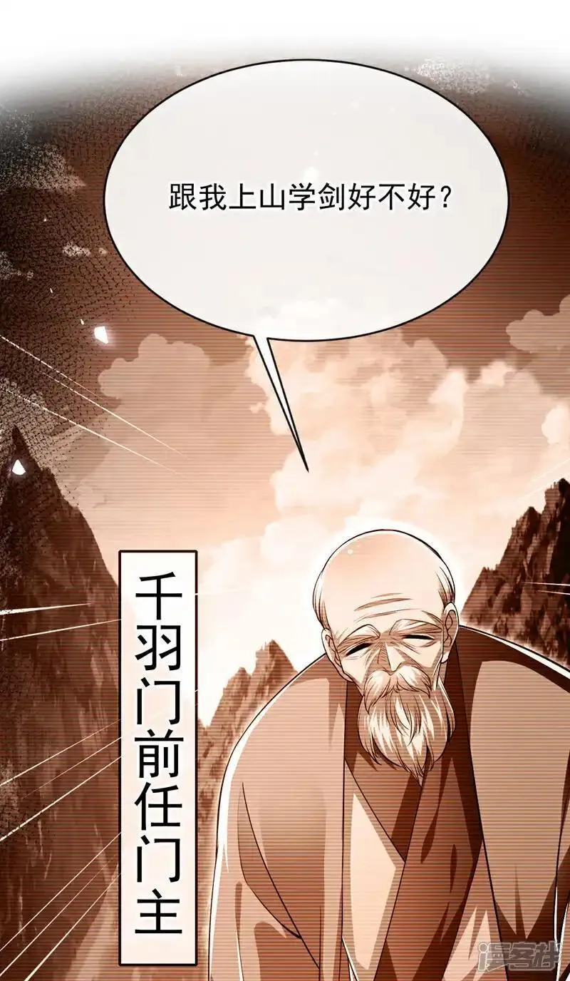 开局十个大帝都是我徒弟超长合集漫画,第197话 那就鱼死网破吧！34图