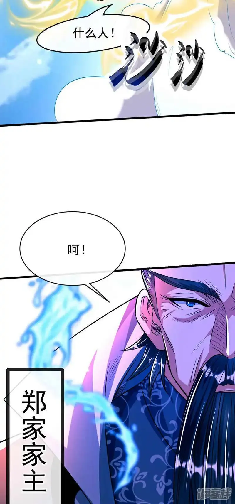 开局十个大帝都是我徒弟超长合集漫画,第199话 值得本座一破！8图