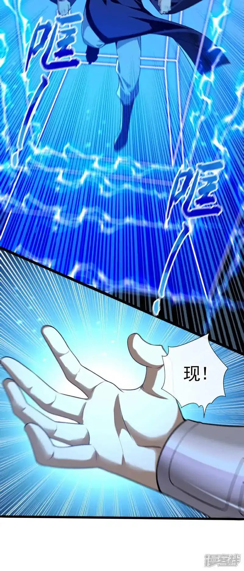 开局十个大帝都是我徒弟动漫免费漫画,第203话 那就赌一把吧！16图