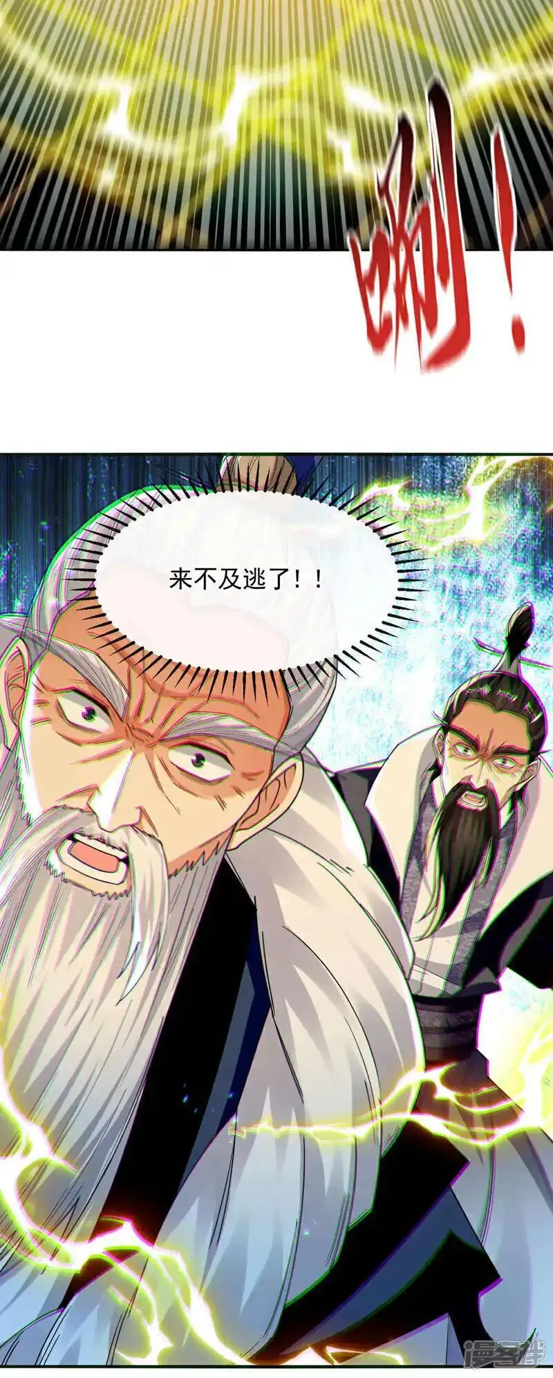 开局十个大帝都是我徒弟动漫免费漫画,第203话 那就赌一把吧！36图