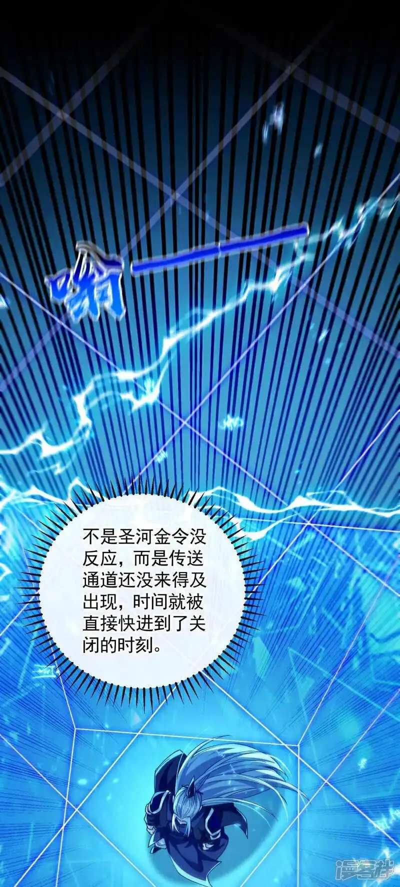 开局十个大帝都是我徒弟动漫免费漫画,第203话 那就赌一把吧！18图