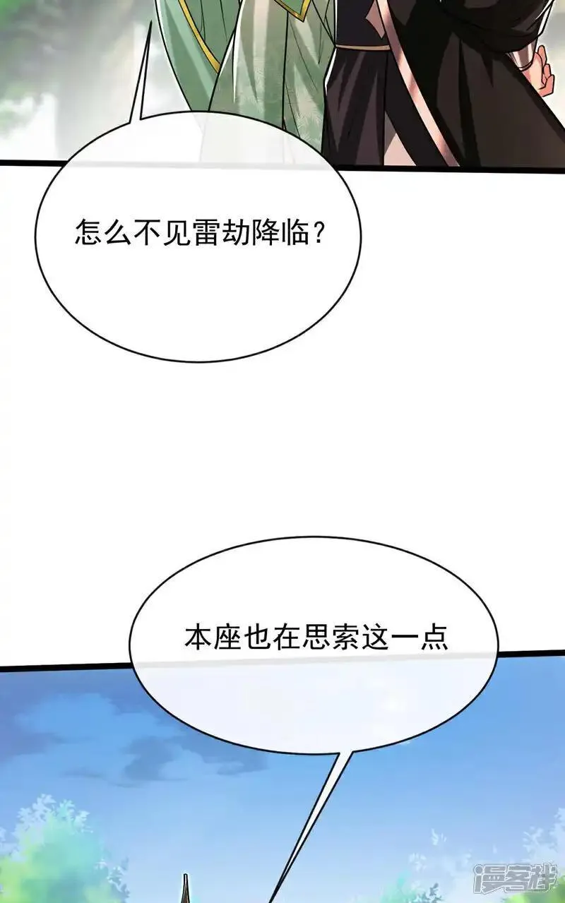 开局十个大帝都是我徒弟动漫免费漫画,第203话 那就赌一把吧！43图