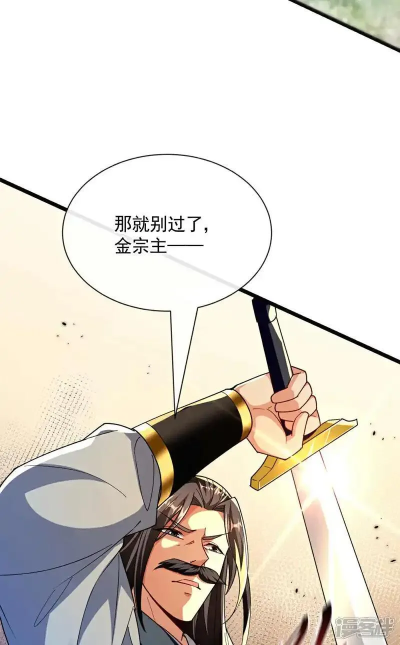 开局十个大帝都是我徒弟第三季44漫画,第204话 余者杀无赦！5图