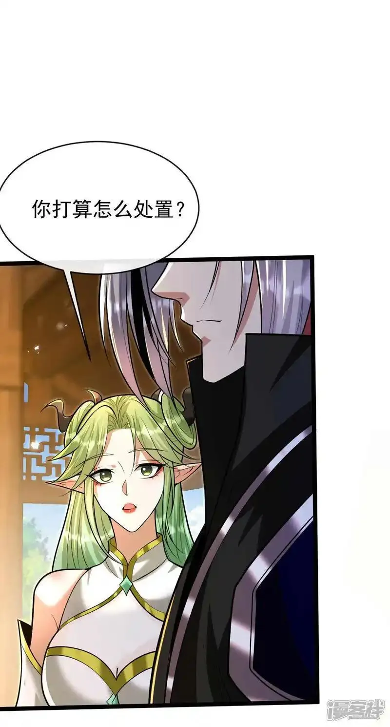 开局十个大帝都是我徒弟第三季44漫画,第204话 余者杀无赦！38图