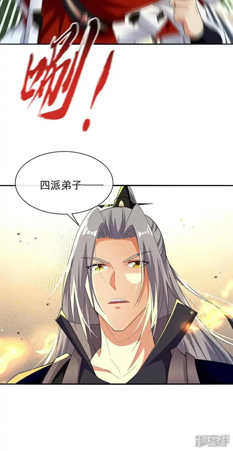 开局十个大帝都是我徒弟第三季44漫画,第204话 余者杀无赦！14图