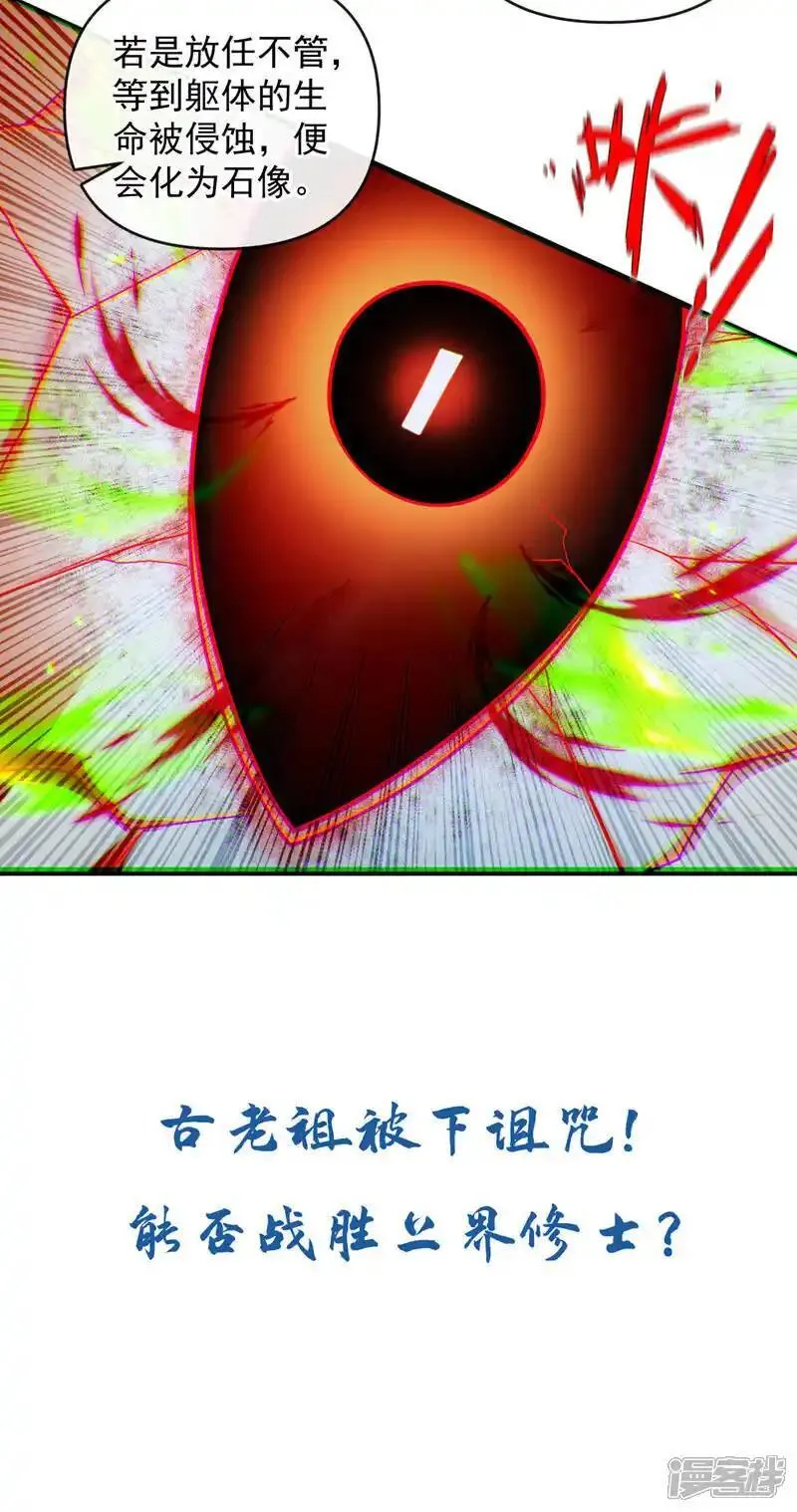 开局十个大帝都是我徒弟免费在线观看漫画,第210话 负隅顽抗！47图