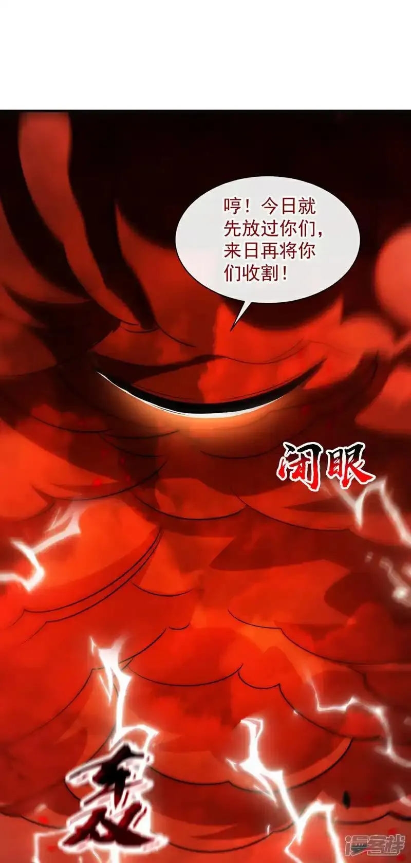 开局十个大帝都是我徒弟动漫免费漫画,第211话 违者杀无赦！3图