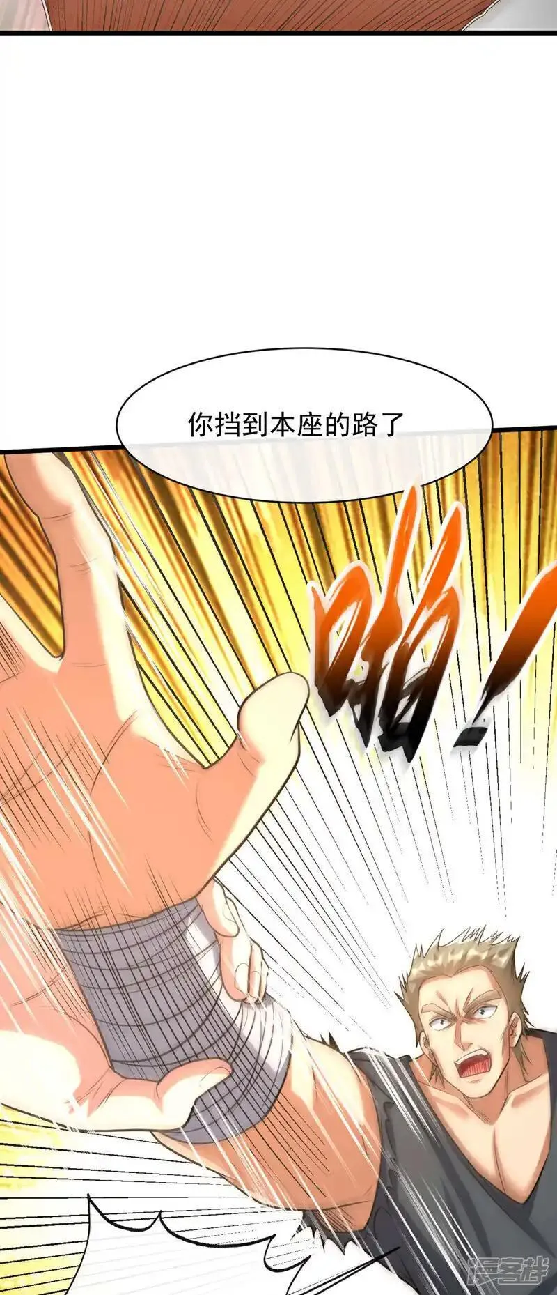 开局十个大帝都是我徒弟第三季44漫画,第212话 那是&hellip;招亲？28图