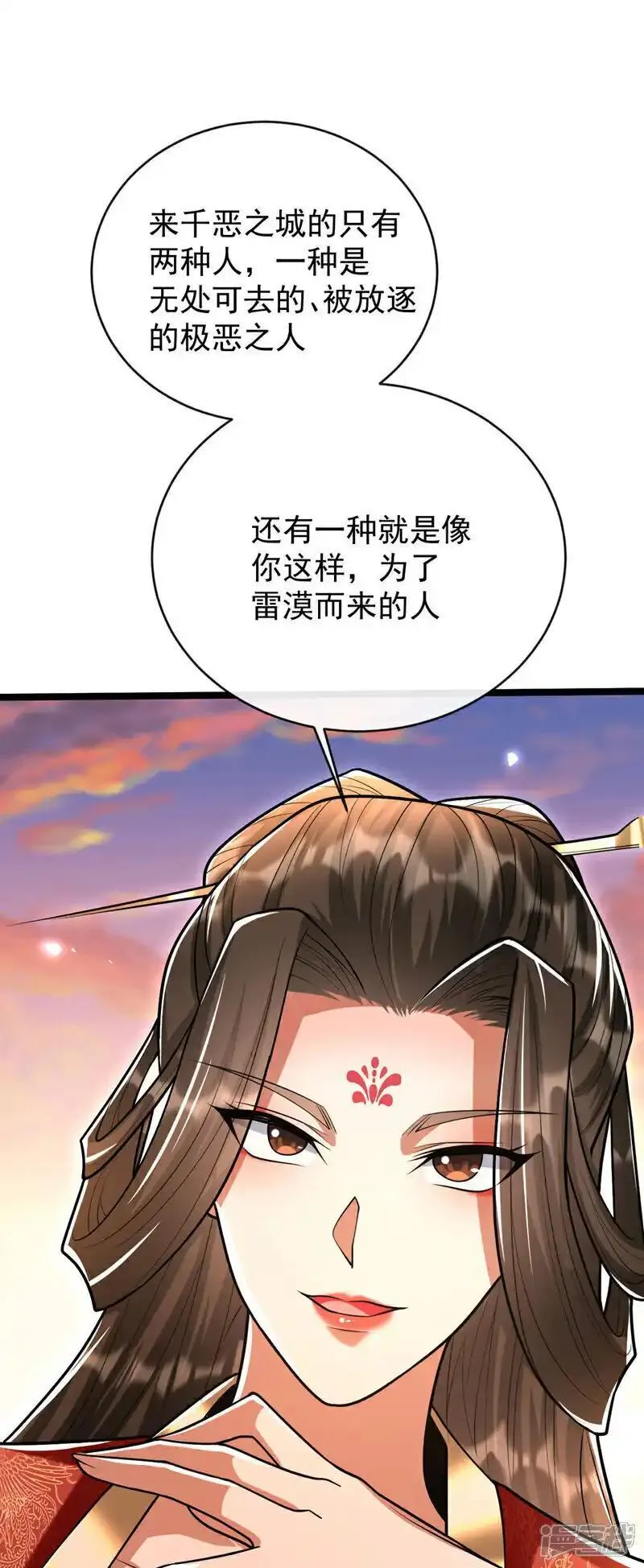 开局十个大帝都是我徒弟33漫画,第213话 清理下狗罢了！24图