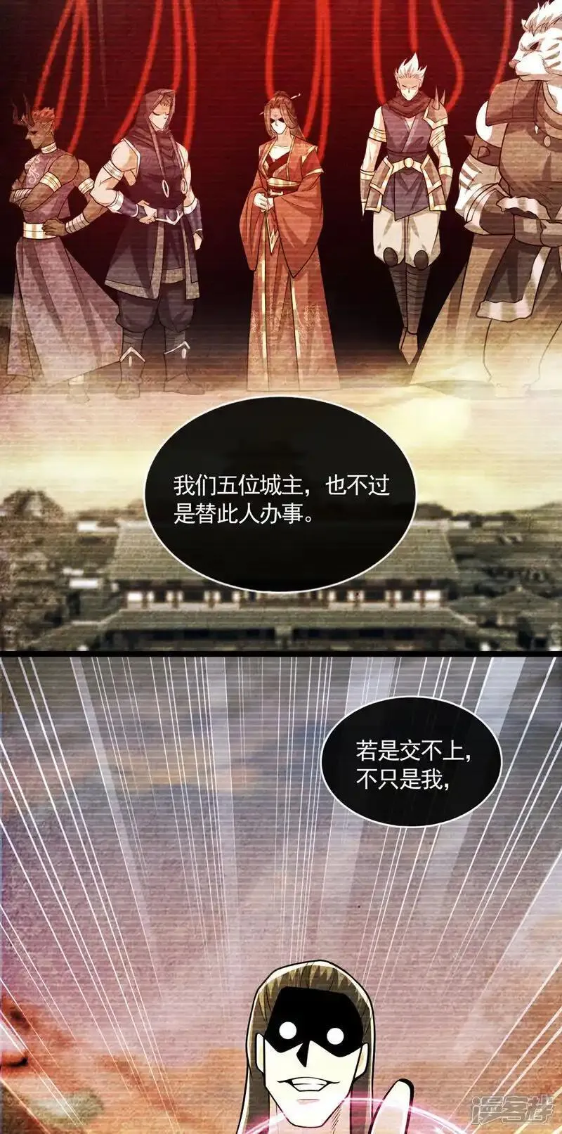 开局十个大帝都是我徒弟超长合集漫画,第214话 本座还正想会会他！40图