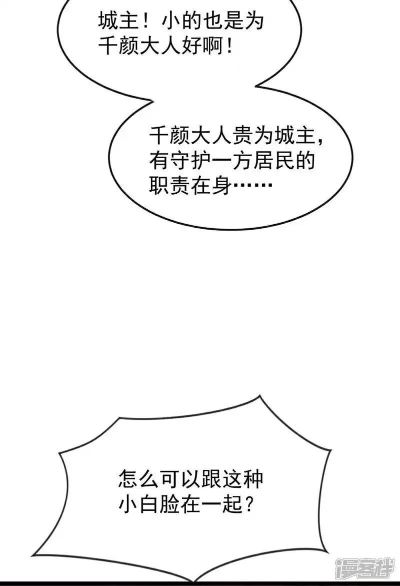 开局十个大帝都是我徒弟超长合集漫画,第214话 本座还正想会会他！12图