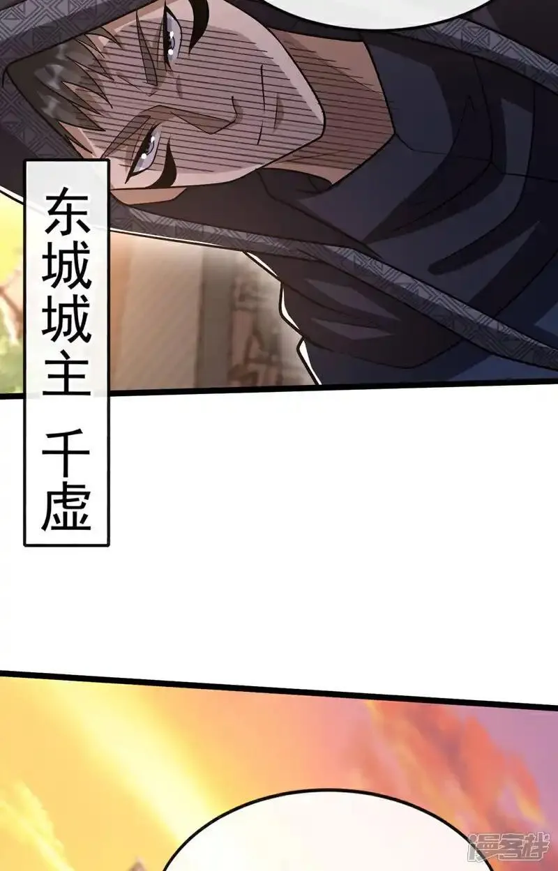 开局十个大帝都是我徒弟超长合集漫画,第214话 本座还正想会会他！9图