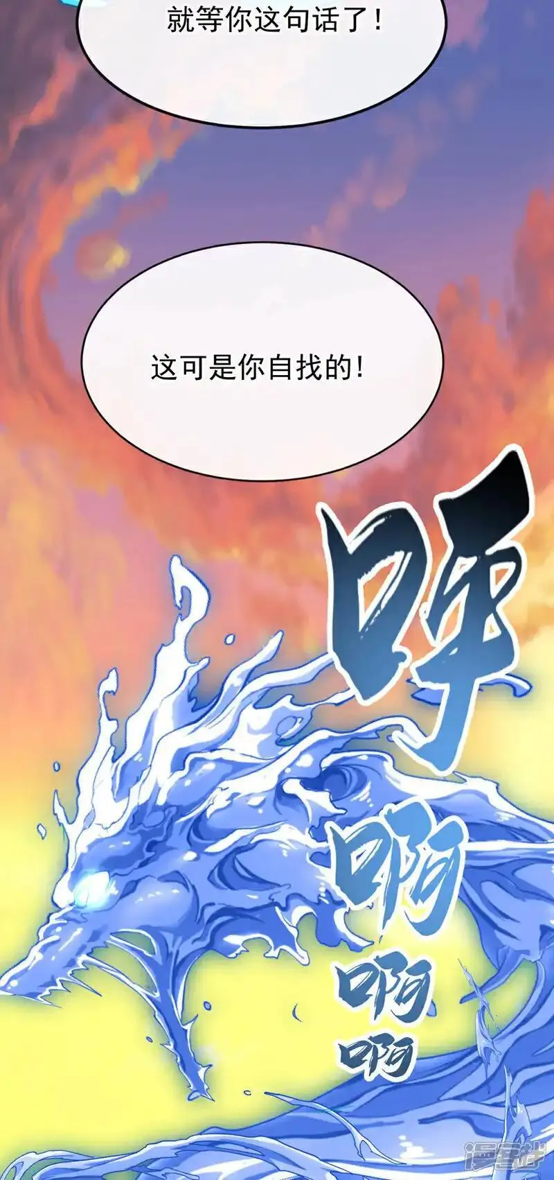 开局十个大帝都是我徒弟超长合集漫画,第214话 本座还正想会会他！17图