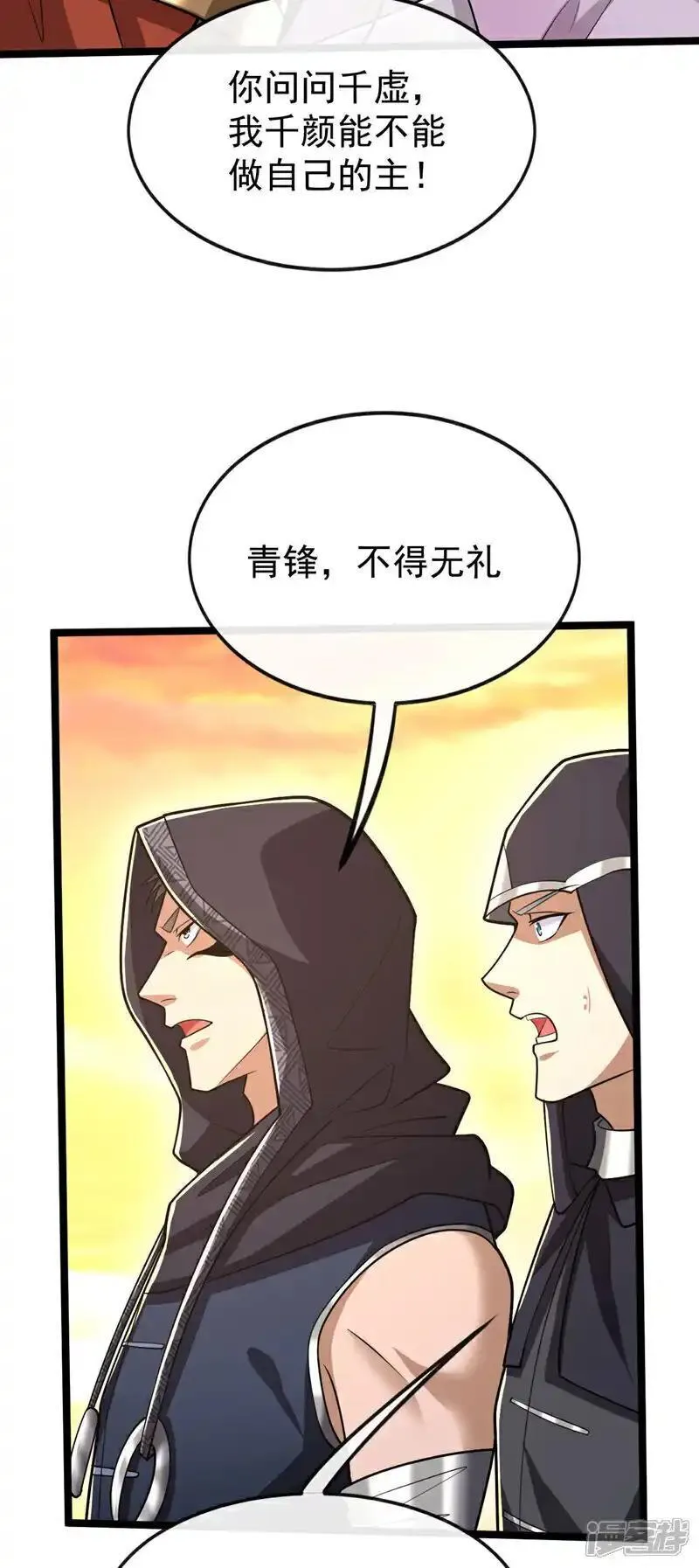 开局十个大帝都是我徒弟超长合集漫画,第214话 本座还正想会会他！11图