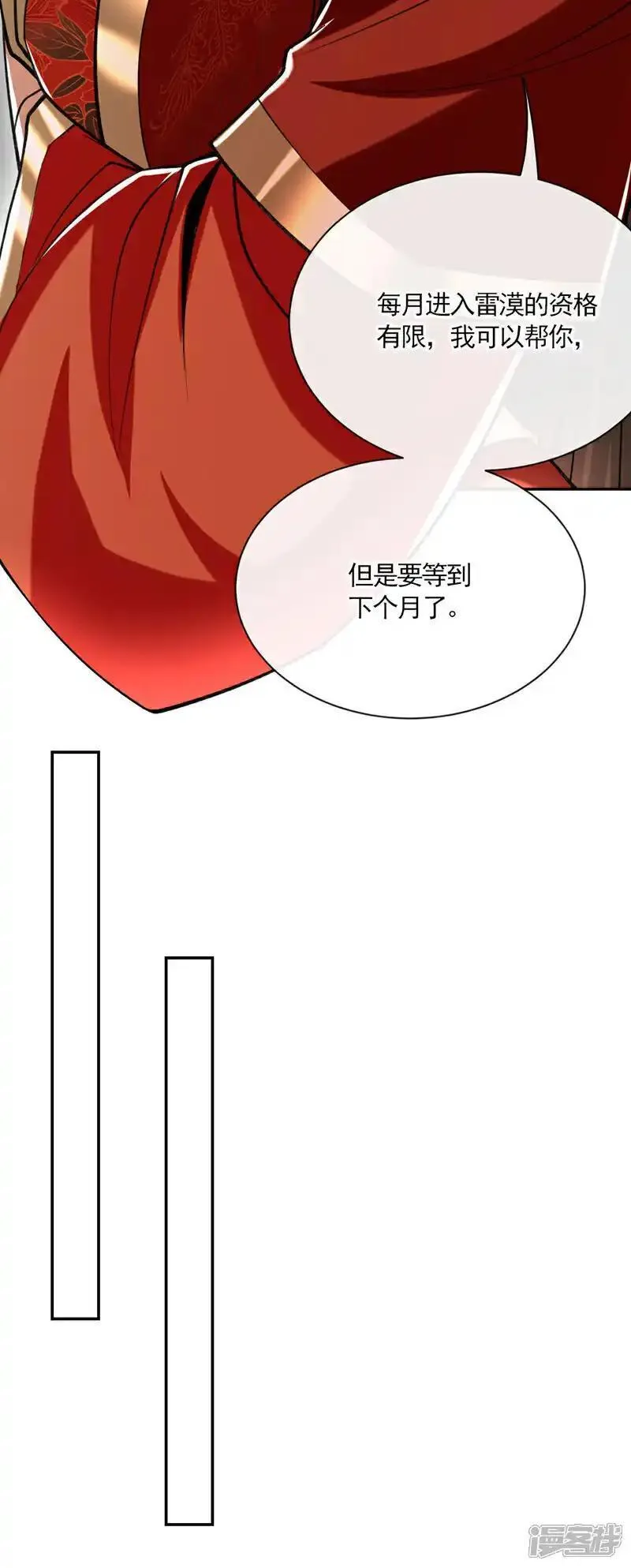 开局十个大帝都是我徒弟超长合集漫画,第215话 各位还有何指教？27图