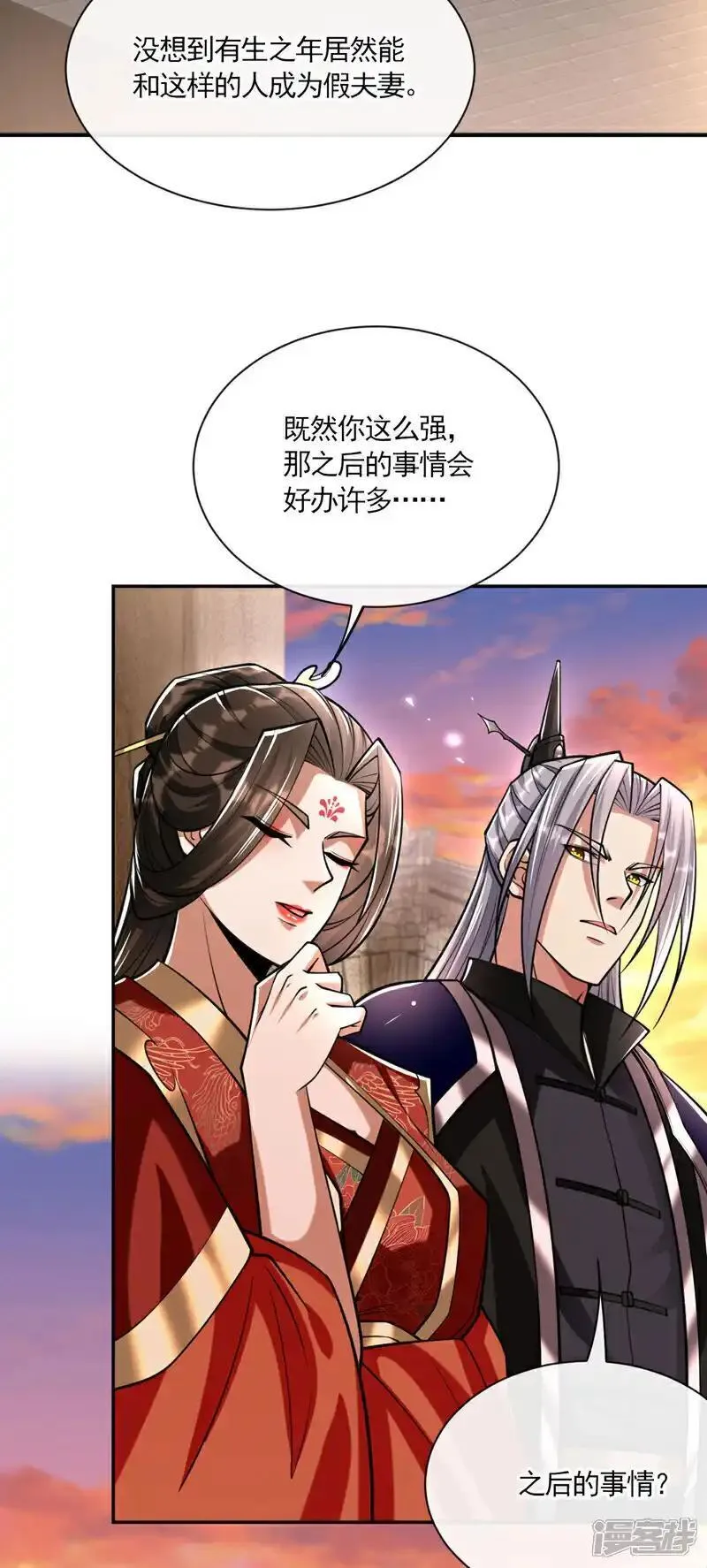 开局十个大帝都是我徒弟超长合集漫画,第215话 各位还有何指教？25图