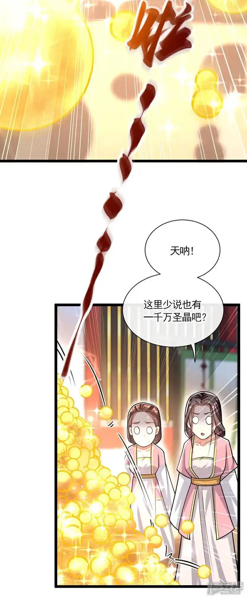 开局十个大帝都是我徒弟动漫免费漫画,第216话 这可由不得你！6图