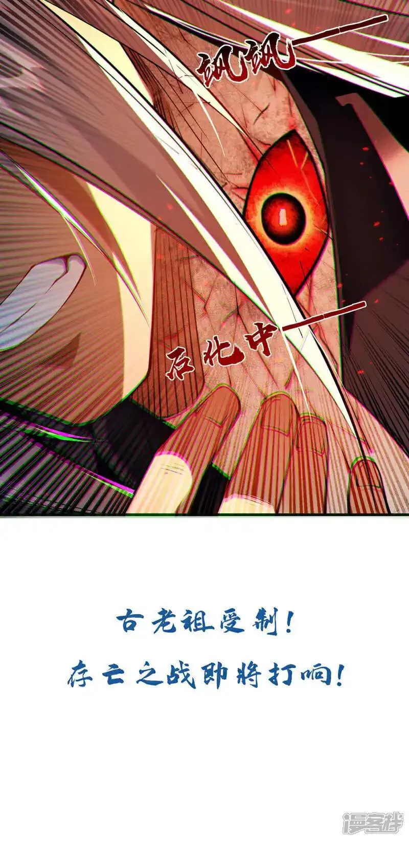 开局十个大帝都是我徒弟超长合集漫画,第217话 这石像有问题！37图