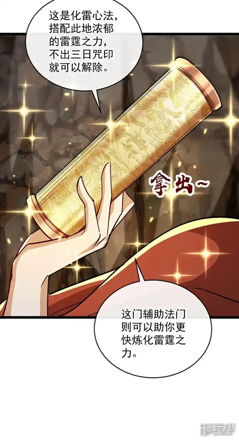 开局十个大帝都是我徒弟超长合集漫画,第217话 这石像有问题！7图