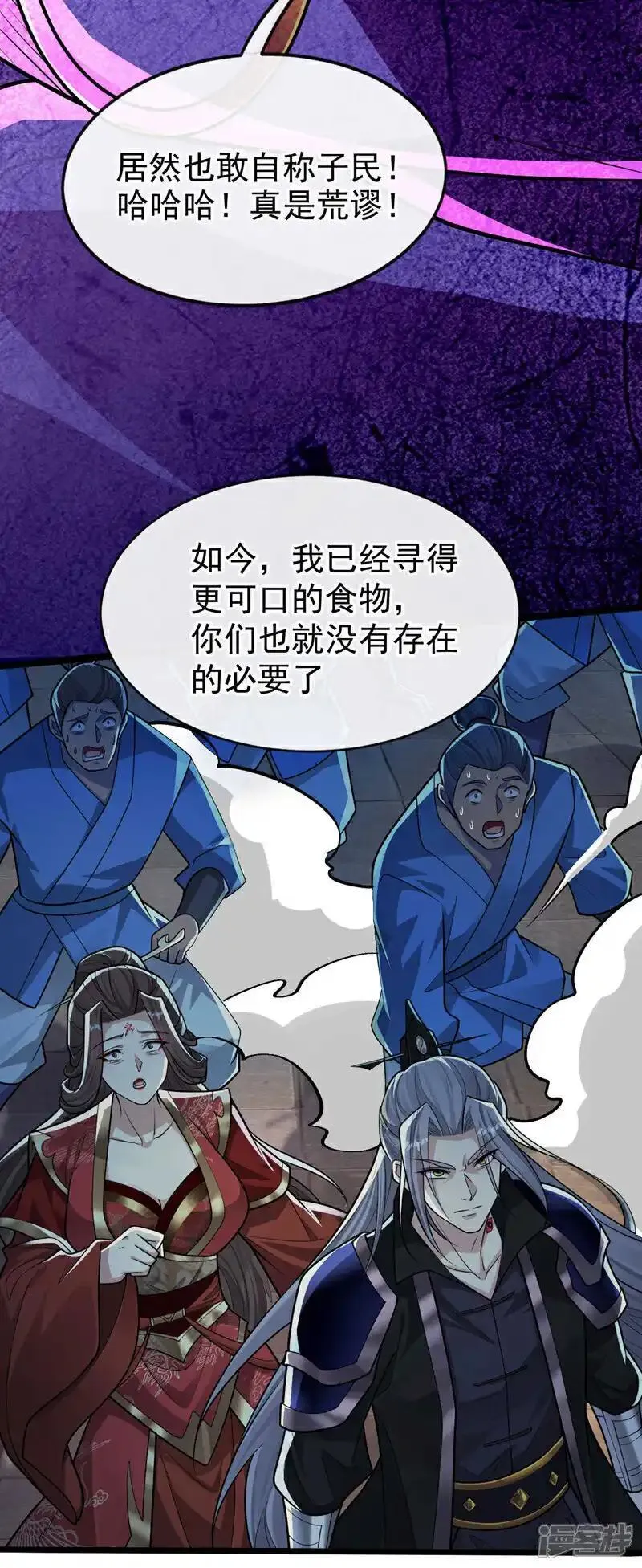 开局十个大帝都是我徒弟动漫免费漫画,第219话 让本座好好收拾你！5图