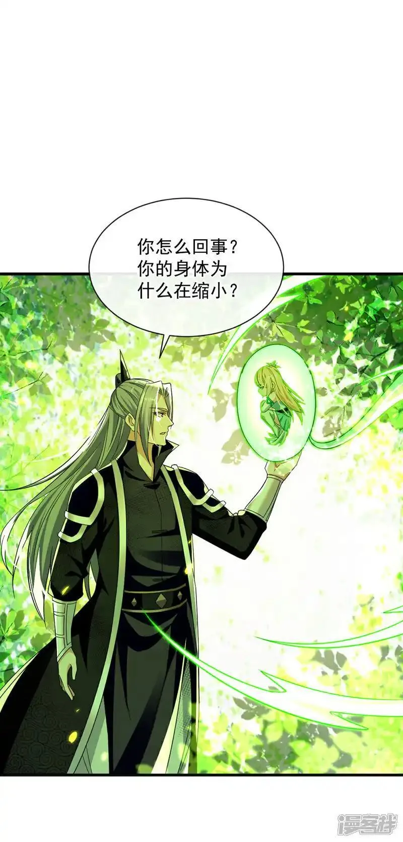 开局十个大帝都是我徒弟动漫免费漫画,第223话 本座要让他偿命！36图