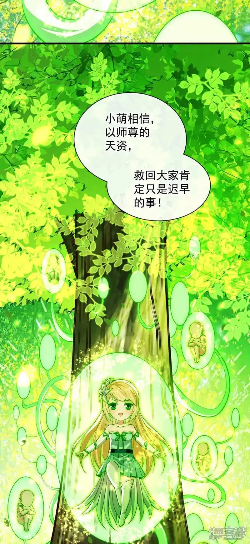 开局十个大帝都是我徒弟动漫免费漫画,第223话 本座要让他偿命！32图