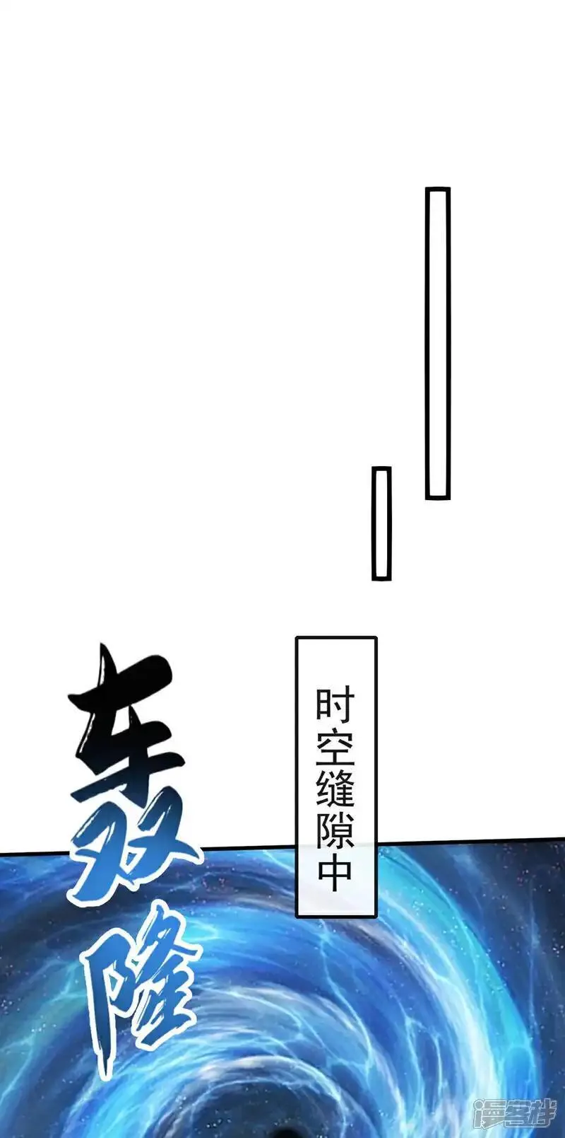 开局十个大帝都是我徒弟动漫免费漫画,第223话 本座要让他偿命！13图