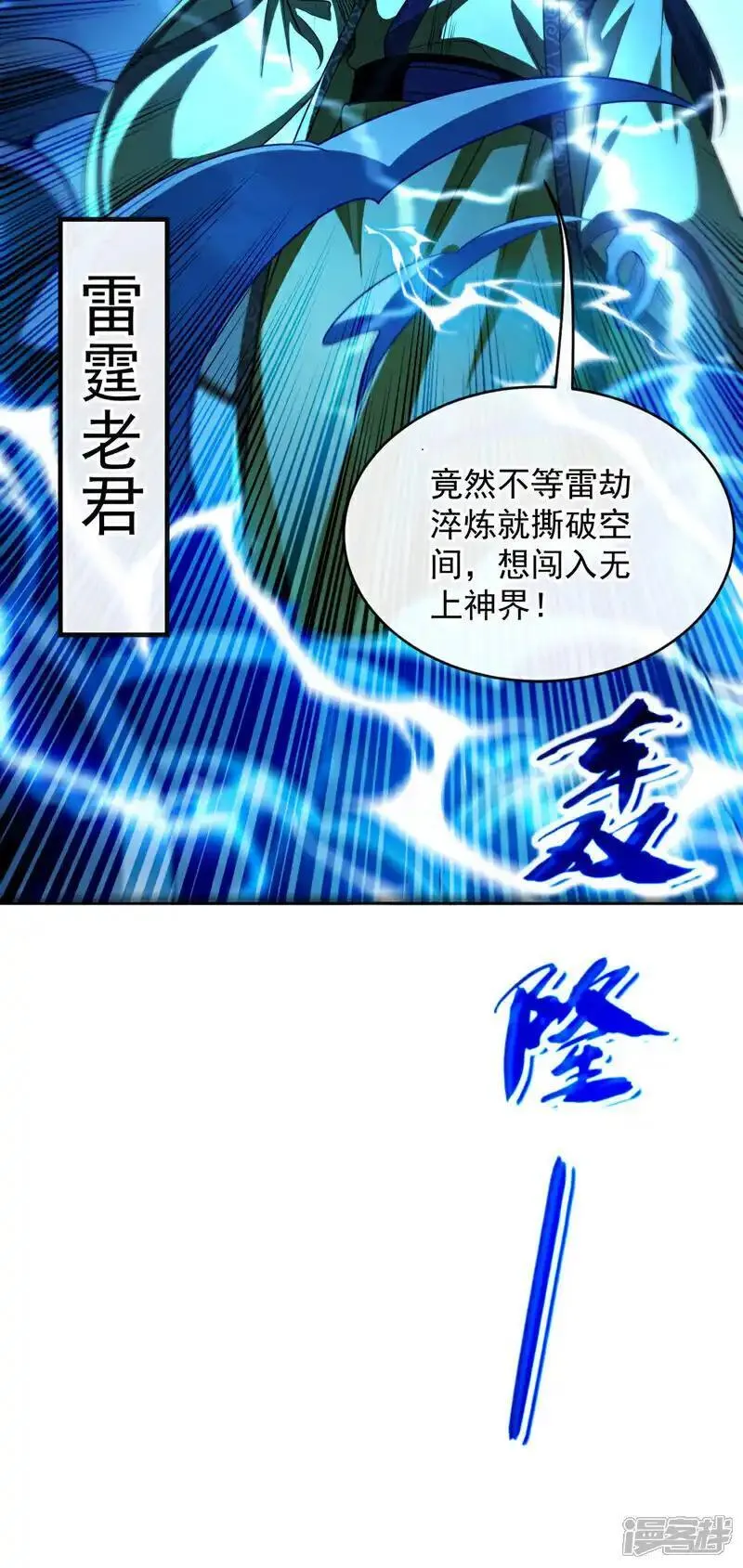 开局十个大帝都是我徒弟第三季9漫画,第224话 别想妨碍本座！16图