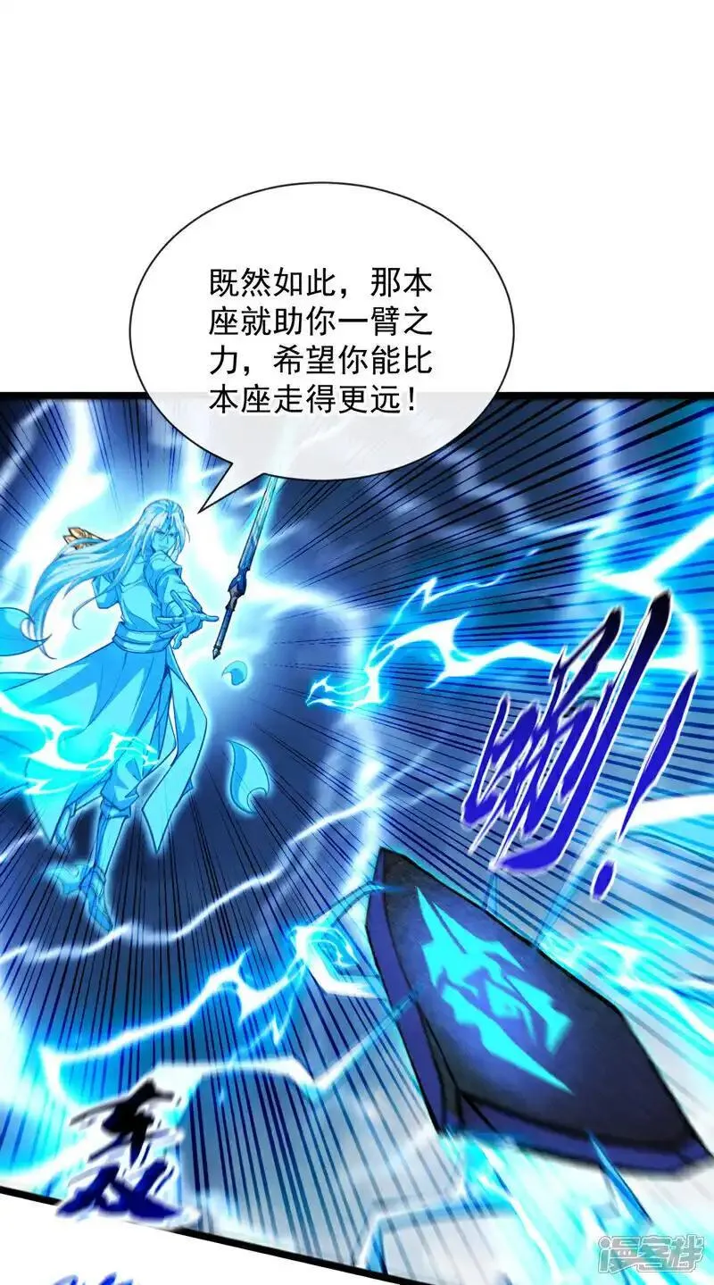 开局十个大帝都是我徒弟第三季9漫画,第224话 别想妨碍本座！31图