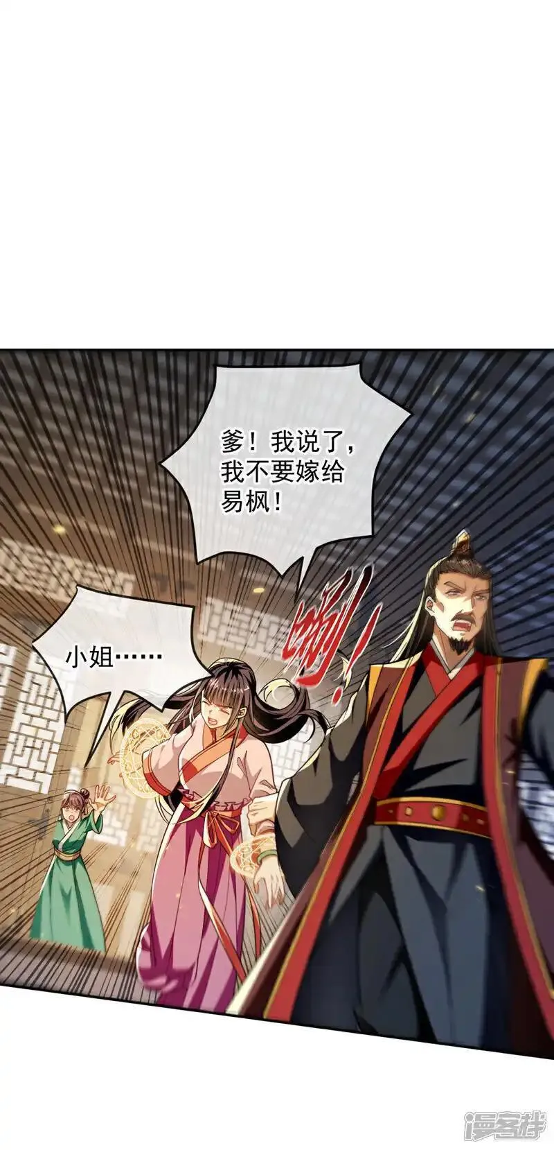 开局十个大帝都是我徒弟33漫画,第225话 让本座试试威力！35图