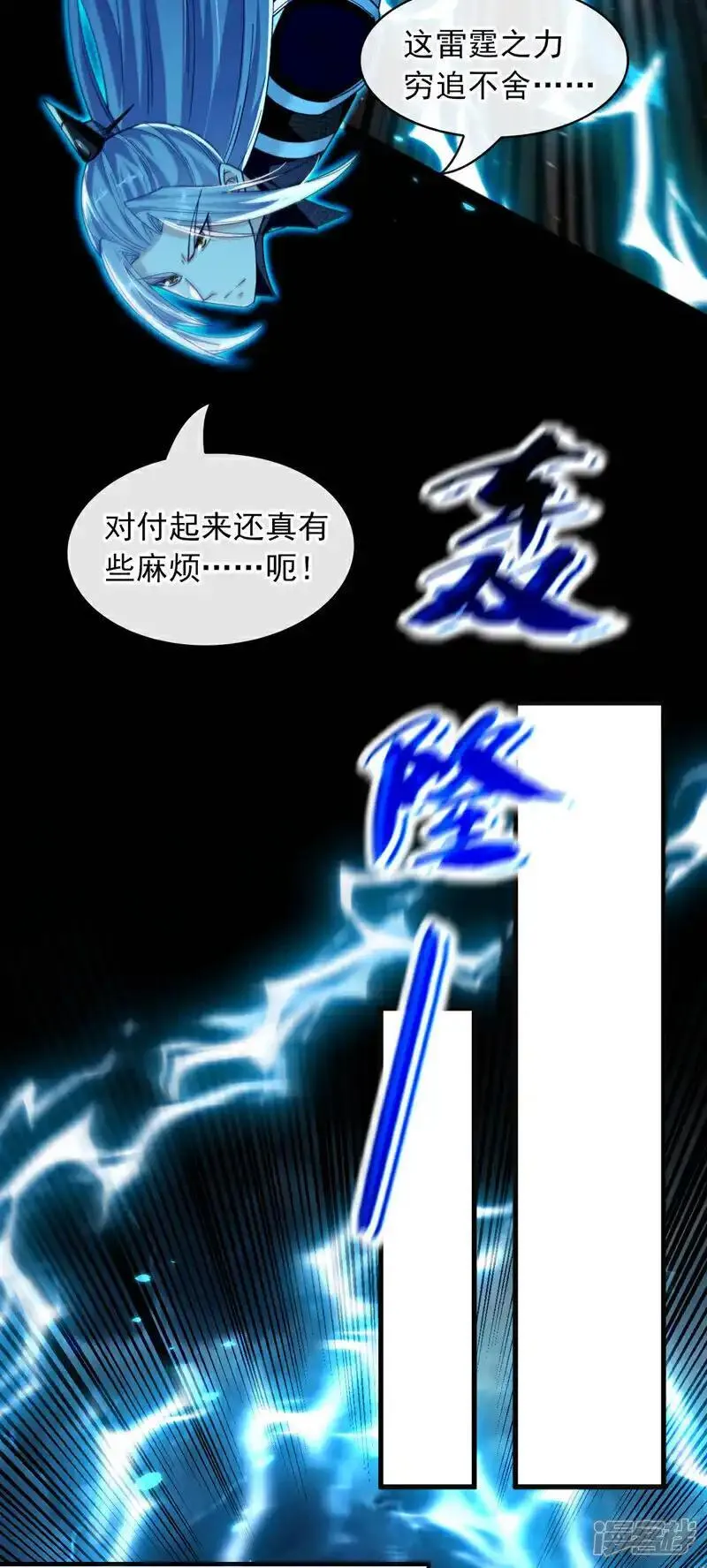 开局十个大帝都是我徒弟33漫画,第225话 让本座试试威力！13图