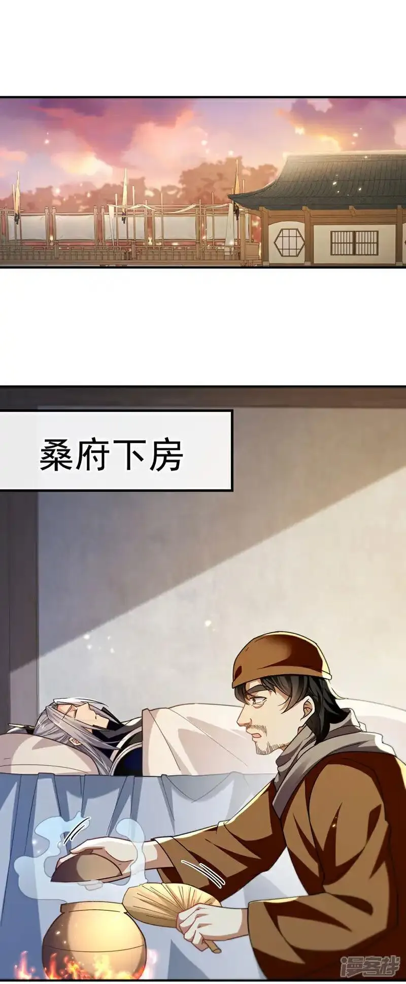 开局十个大帝都是我徒弟40漫画,第226话 此地就是无上神界？2图