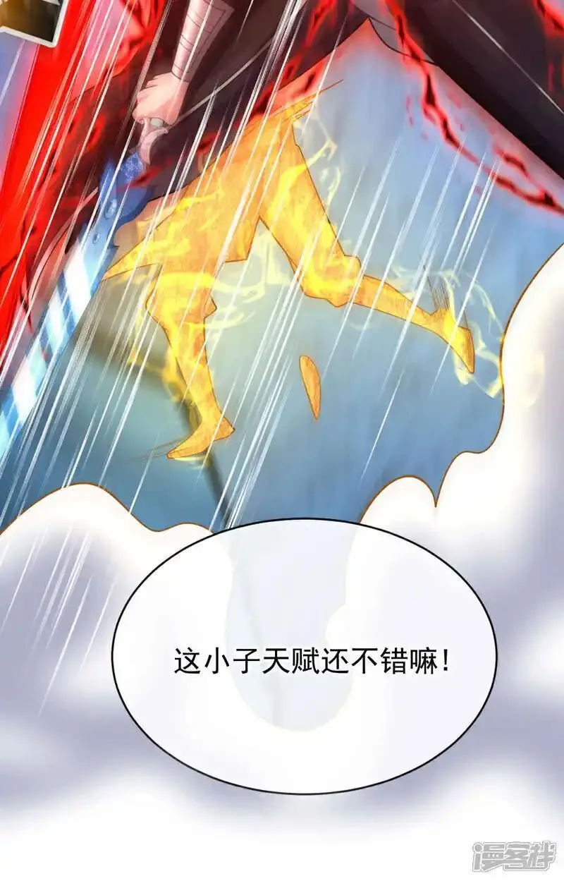 开局十个大帝都是我徒弟漫画免费阅读漫画,第230话 本座无需与人联手！39图