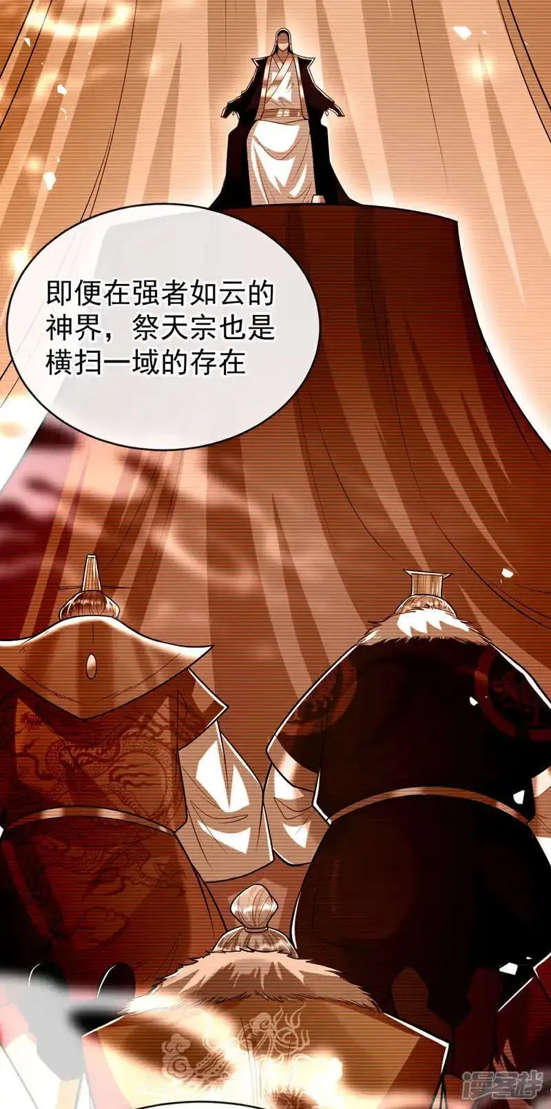 开局十个大帝都是我徒弟漫画免费阅读漫画,第230话 本座无需与人联手！10图