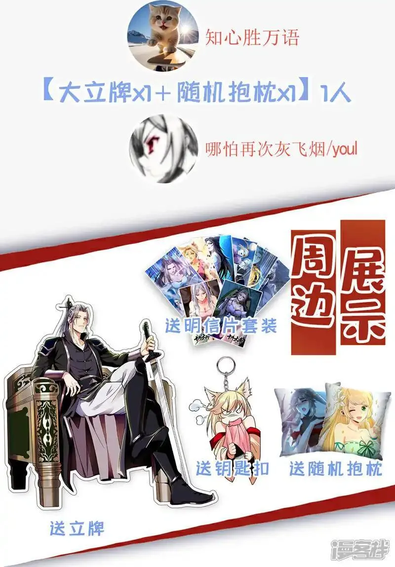 开局十个大帝都是我徒弟动漫免费漫画,第233话 今日便退婚！43图