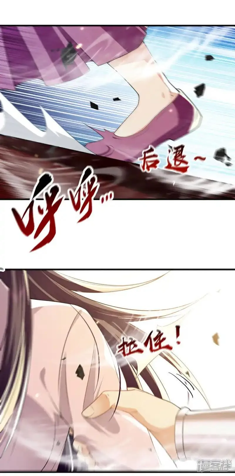 开局十个大帝都是我徒弟动漫免费漫画,第233话 今日便退婚！25图