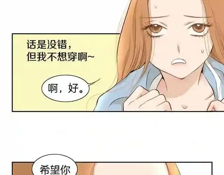 嫁给我的美男子全集免费漫画,第1话 咏春65图