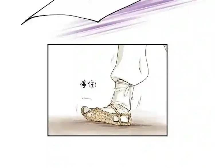 嫁给我的美男子全集免费漫画,第1话 咏春32图