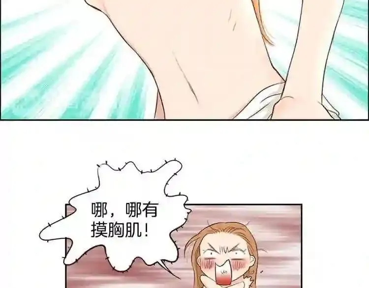 嫁给我的美男子全集免费漫画,第1话 咏春79图