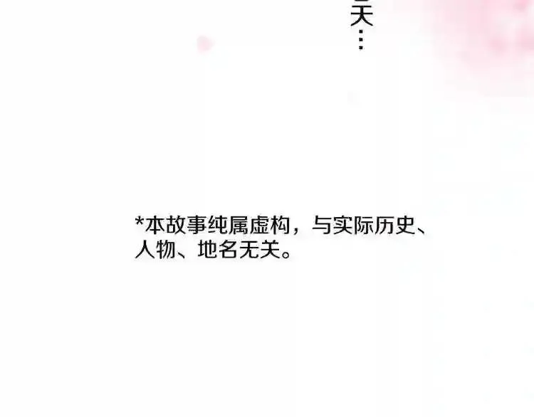 嫁给我的美男子全集免费漫画,第1话 咏春101图