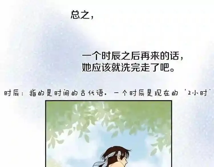 嫁给我的美男子全集免费漫画,第1话 咏春30图