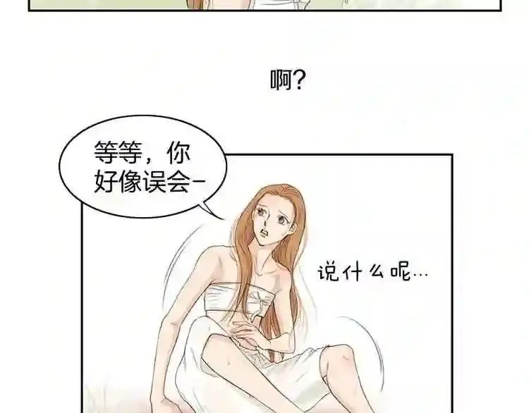 嫁给我的美男子全集免费漫画,第1话 咏春57图