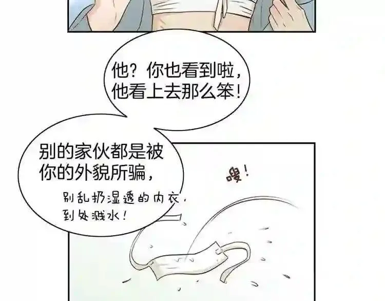 嫁给我的美男子全集免费漫画,第1话 咏春77图