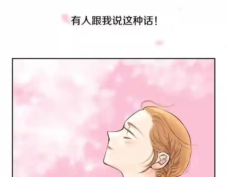 嫁给我的美男子全集免费漫画,第1话 咏春98图