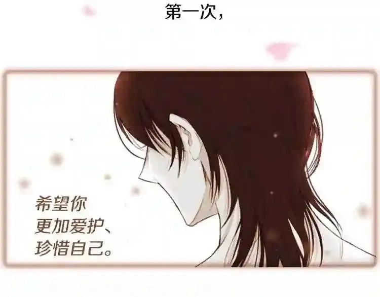 嫁给我的美男子全集免费漫画,第1话 咏春97图