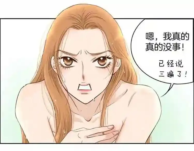 嫁给我的美男子全集免费漫画,第1话 咏春53图