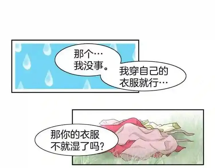 嫁给我的美男子全集免费漫画,第1话 咏春63图